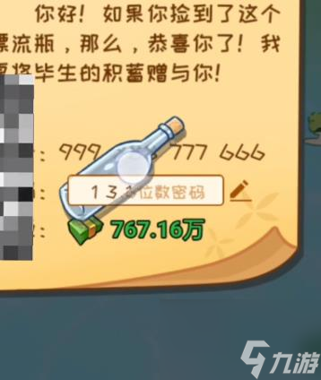 非凡的大多数溪边怎么解锁 非凡的大多数溪边解锁小塘钓鱼方法