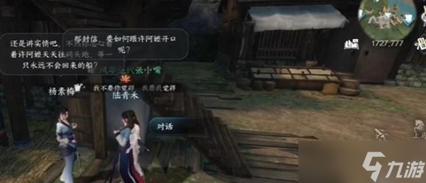 逆水寒手游护我生灵卫我山海成就怎么做