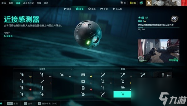 《戰(zhàn)地2042》武器裝備圖鑒