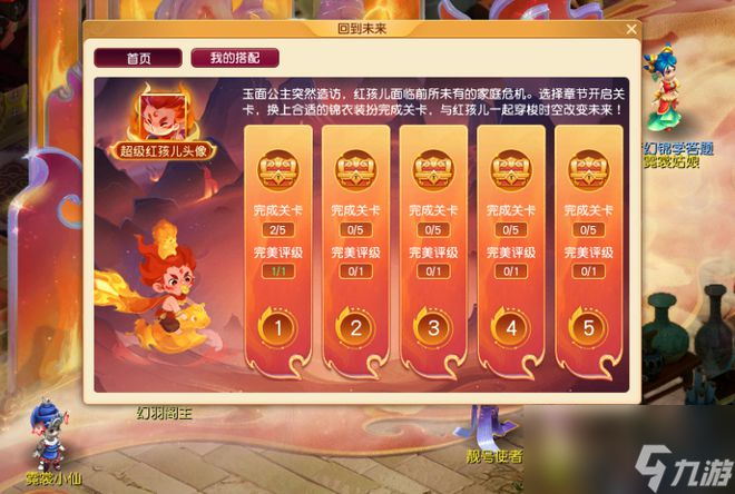 不占部位，随天气任意变，梦幻西游2023嘉年华锦衣真好玩