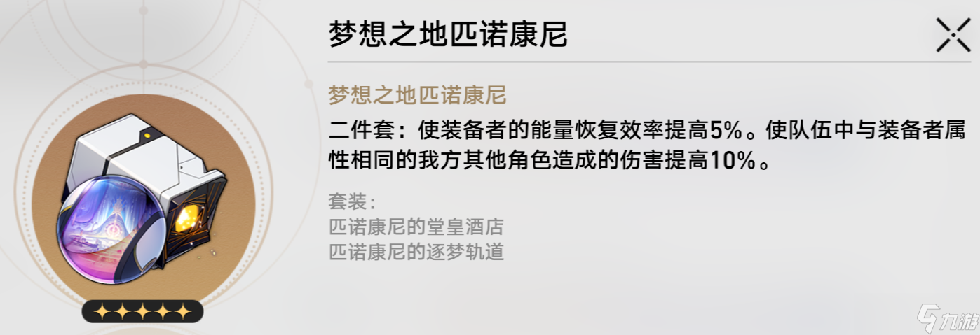 崩坏星穹铁道1.5版本自塑尘脂如何使用最划算