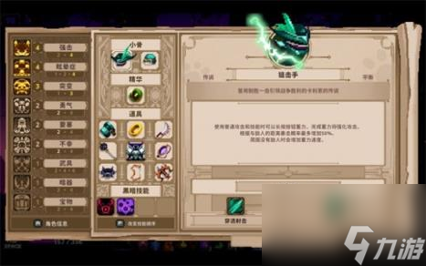 小骨英雄杀手弓箭手配装