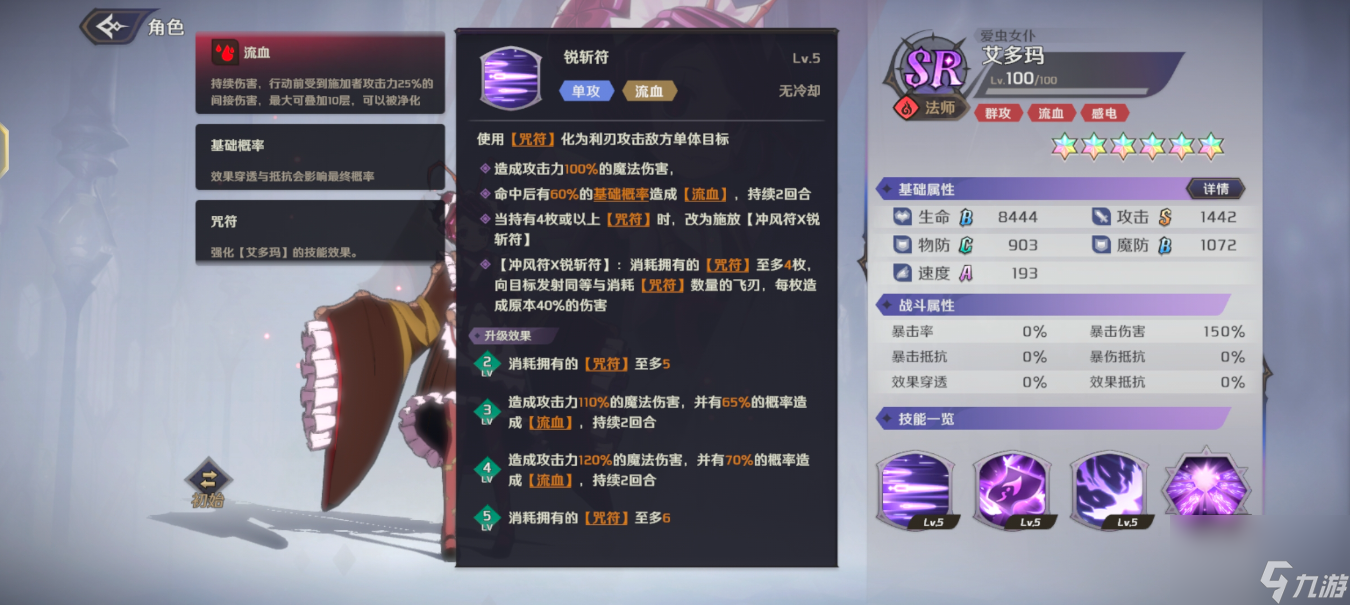 纳萨力克之王艾多玛怎么样,纳萨力克之王SR角色法师艾多玛介绍