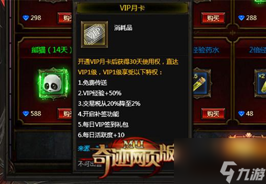 奇跡網(wǎng)頁(yè)游戲怎么玩（奇跡網(wǎng)頁(yè)版經(jīng)驗(yàn)加成介紹）「待收藏」