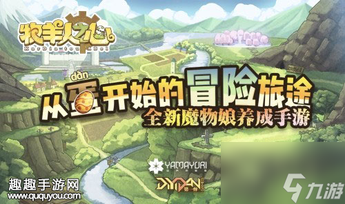送什么礼物好 牧羊人之心魔物娘亲密度怎么加