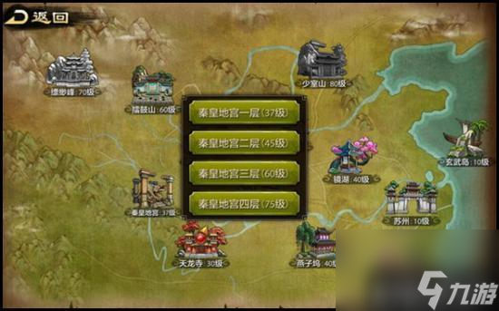 天龍八部秦皇套怎么獲得（天龍八部秦皇副本地圖玩法）「詳細介紹」