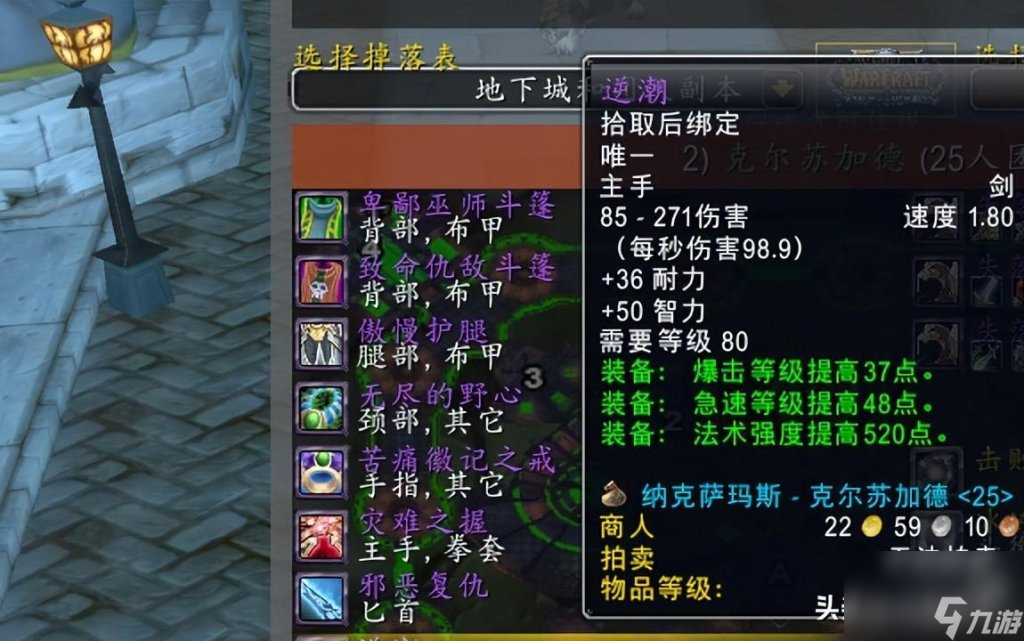 魔兽世界70级防骑附魔（魔兽怀旧服防骑单刷武器选择）「已采纳」