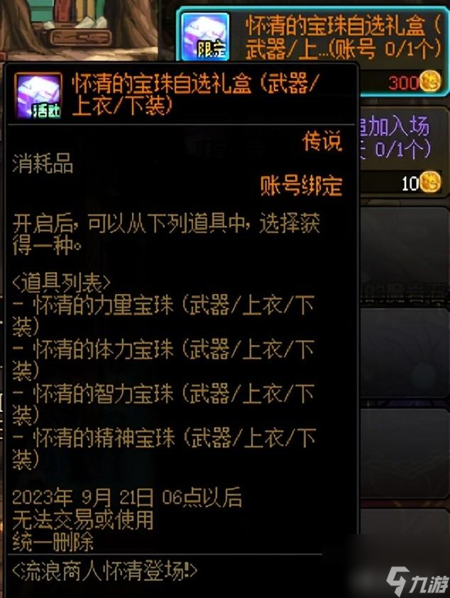 dnf武器附魔什么宝珠好（地下城高阶附魔指南）「知识库」