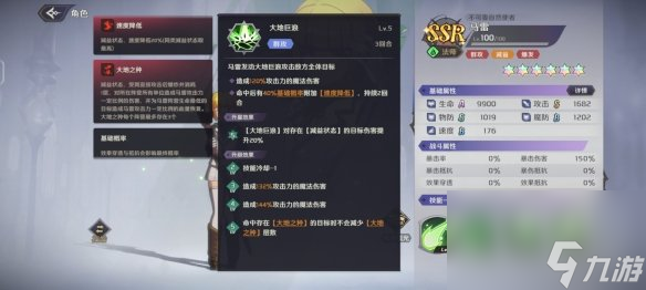 纳萨力克之王马雷怎么样 SSR角色法师马雷详解