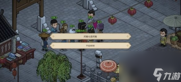 《大侠立志传》寅子彩蛋共享