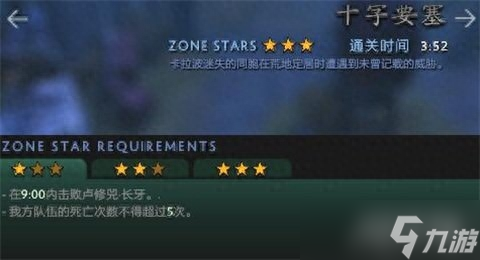 DOTA2破濘之戰(zhàn)十字要塞三星打法全解