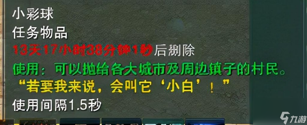 劍網(wǎng)三冬至任務接取地點（劍三冬至任務完成流程）「必看」