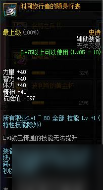 冰凍之心刷圖技能加點（地下城冰凍之心換裝技巧）「已采納」