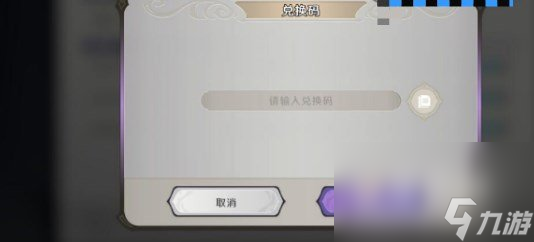 《纳萨力克之王》兑换码使用方法