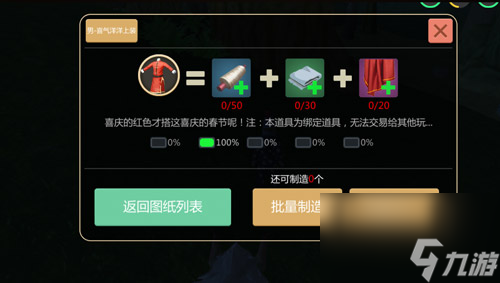 创造与魔法蚕作用分析