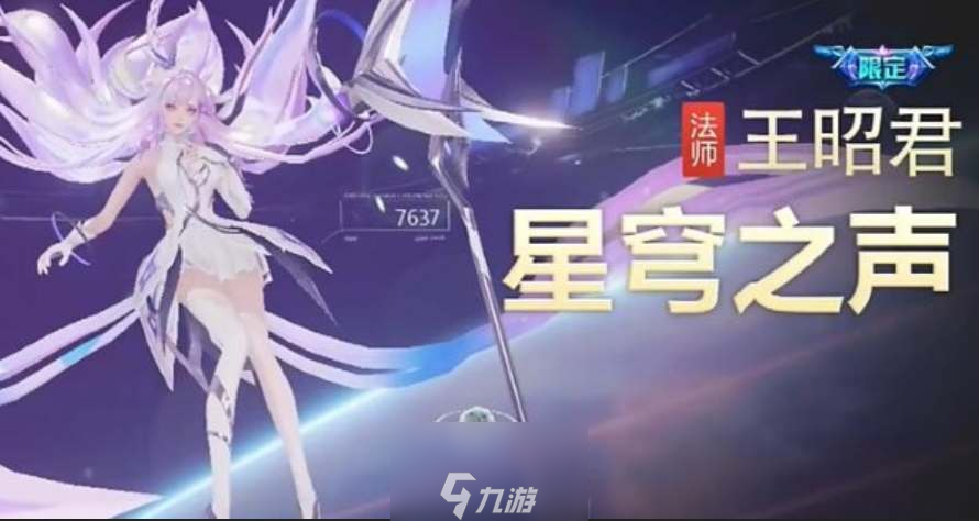 王者荣耀八周年皮肤返场名单一览-王者荣耀八周年皮肤返场名单有哪些
