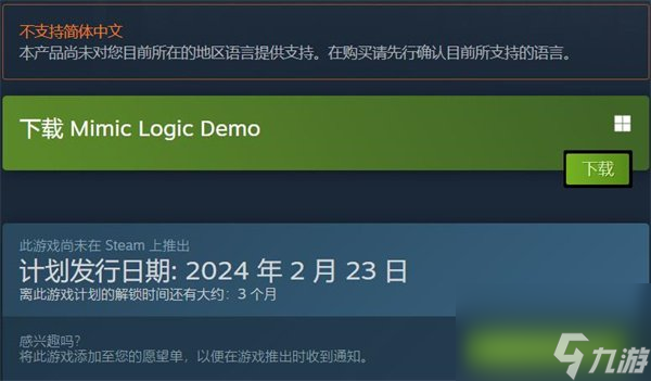 冒险游戏《Mimic Logic》开放试玩demo 预计24年2.23发售