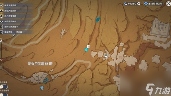 《原神》图形对抗实验录第六天活动攻略 无腿但并非游鱼类的野生生物拍照全点位一览
