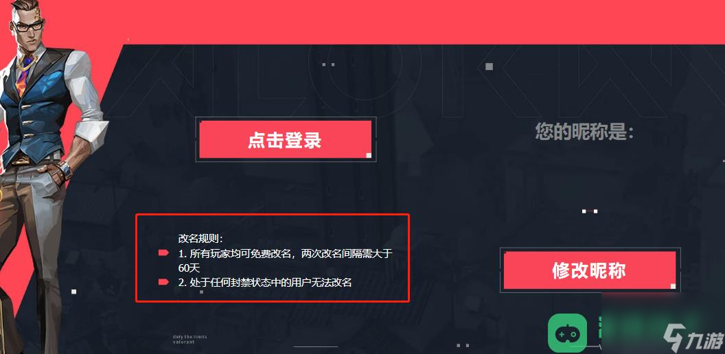 無畏契約超長id設(shè)置方法詳情