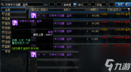 dnf魔法攻击力宝珠怎么获得（地下城附魔宝珠获取途径分享）