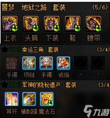 dnf战地破坏者套怎么样（地下城主流套装推荐）「已分享」