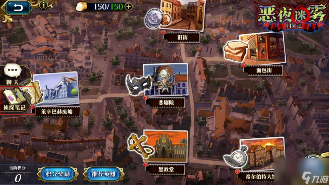 梦幻模拟战恶夜迷雾归来记活动玩法介绍