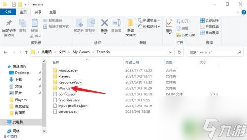 如何找泰拉瑞亚存档 泰拉瑞亚存档在哪个目录