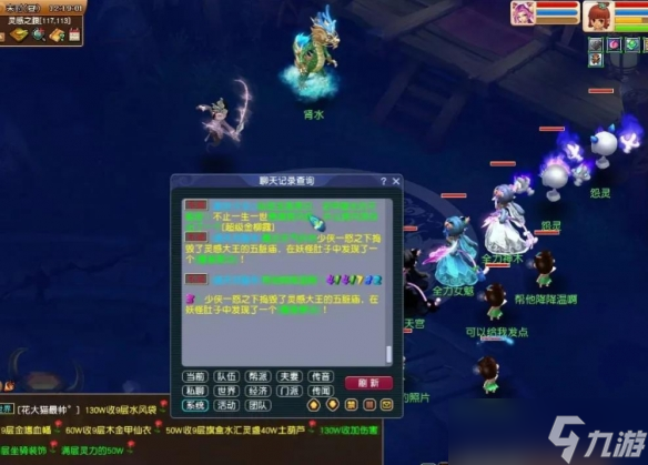 《梦幻西游》归墟抓鬼一星攻略介绍