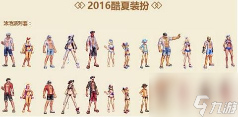 dnf海之勇者武器装扮（地下城游戏清凉时装）「待收藏」