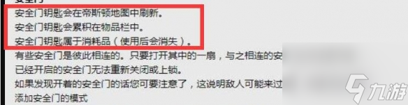 《pubg》维寒迪安全门钥匙介绍