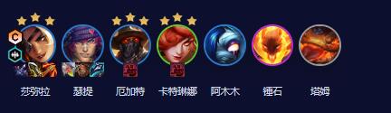 云顶之弈s10莎弥拉主c阵容推荐