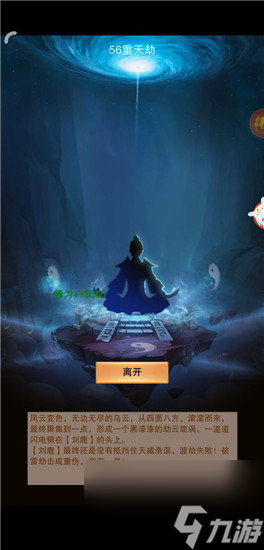 想不想修真賺靈石方法