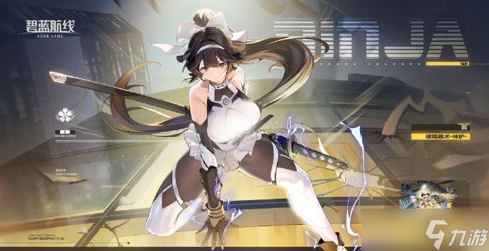 碧蓝航线獒破魔舰术神护获取方法 碧蓝航线獒破魔舰术神护怎么获取