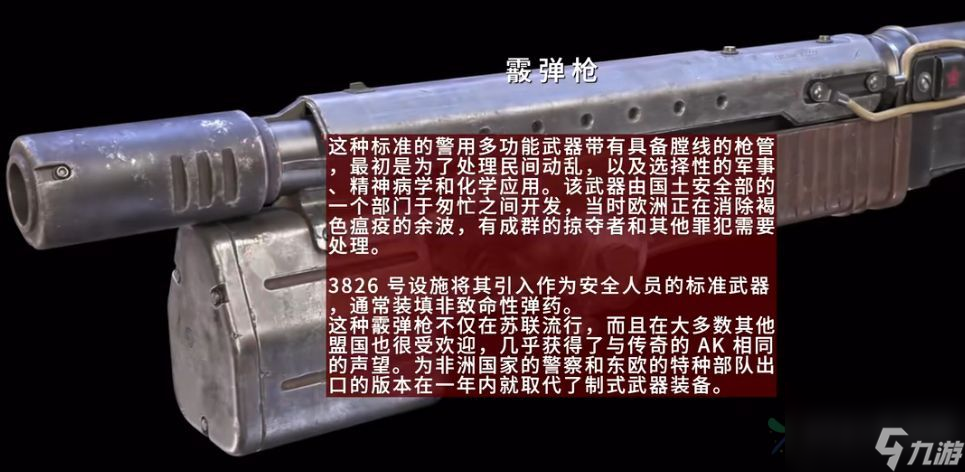 原子之心武器配方有哪些-原子之心武器制作配方汇总攻略