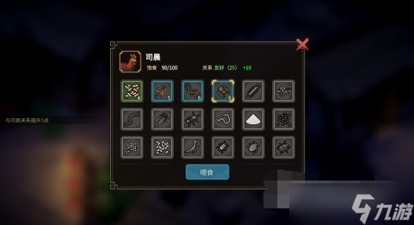 大侠立志传学习驯兽技能需要哪些条件