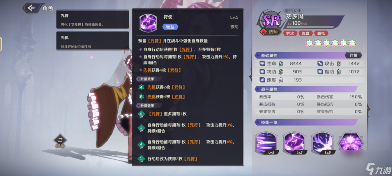 纳萨力克之王艾多玛怎么样,纳萨力克之王SR角色法师艾多玛介绍