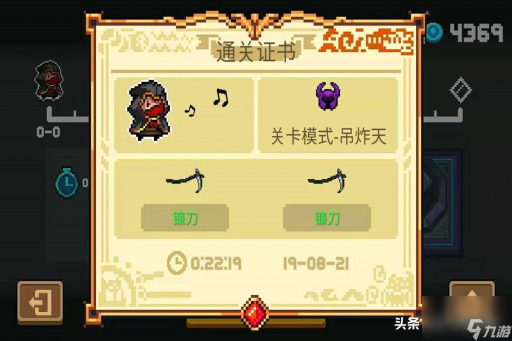 死神之镰元气骑士有什么用（元气骑士死神之镰觉醒介绍）「知识库」