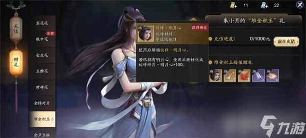 《天涯明月刀手游》怎么氪金划算 氪金方法推荐