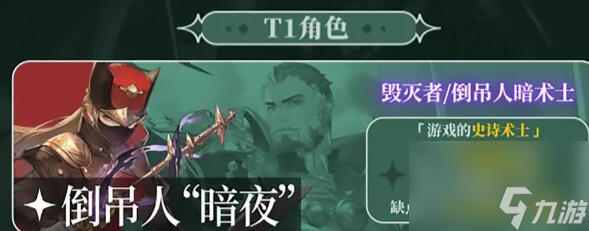 《铃兰之剑》英雄强度排行一览
