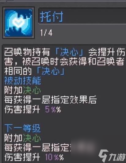 元气骑士前传灵魂守卫技能怎么样-灵魂守卫技能介绍