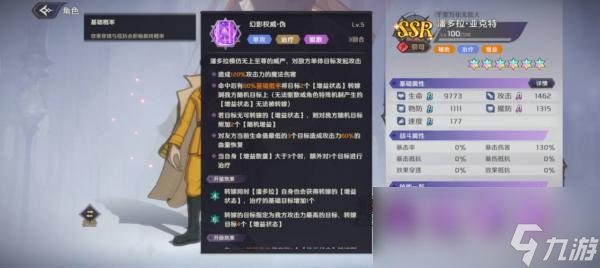 《纳萨力克之王》SSR祭司潘多拉·亚克特全面解析