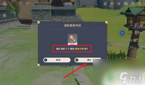 怎么投放食物原神 怎样给原神中的动物喂食