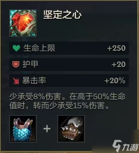 金铲铲之战强音对决玩法机制介绍 强音对决全新赛季玩法机制详解