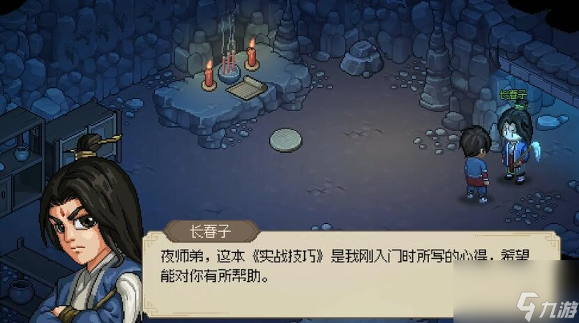 大侠立志传全彩蛋位置大全