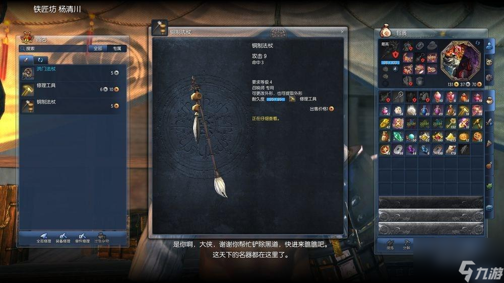 剑灵洪门武器怎么获得（剑灵洪门之气跟攻击哪个好）