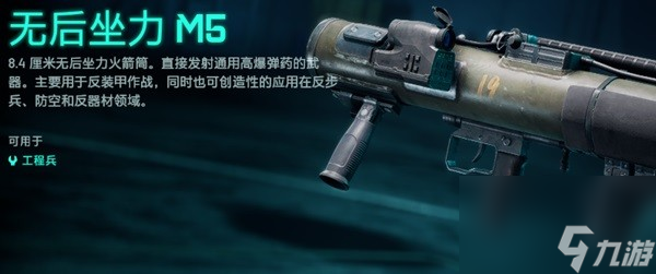 《战地2042》武器载具及专家图鉴 各类型武器属性一览
