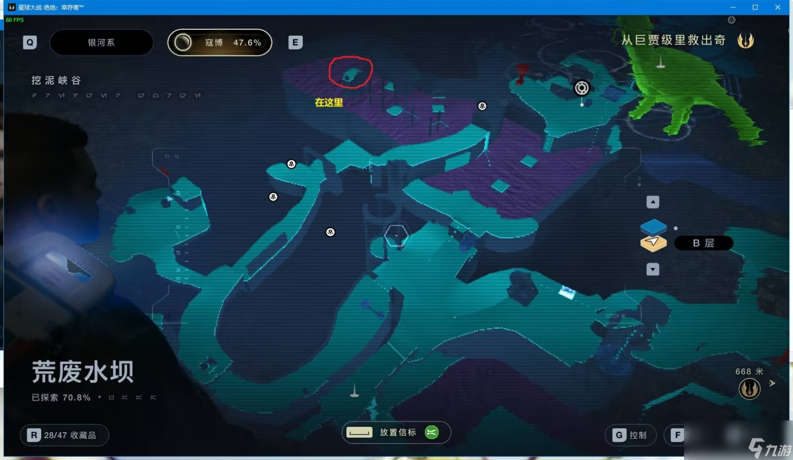 《星球大战绝地：幸存者》路边小屋成就怎么做