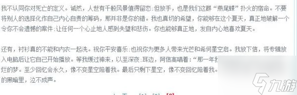 我是谜盛夏外的光年凶手是谁 我是谜盛夏外的光年凶手真相答案攻略