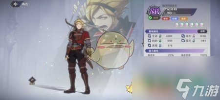 納薩力克之王盧克洛特怎么樣-SR角色盧克洛特介紹一覽