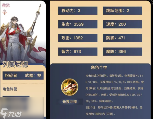 铃兰之剑传说英雄有哪些